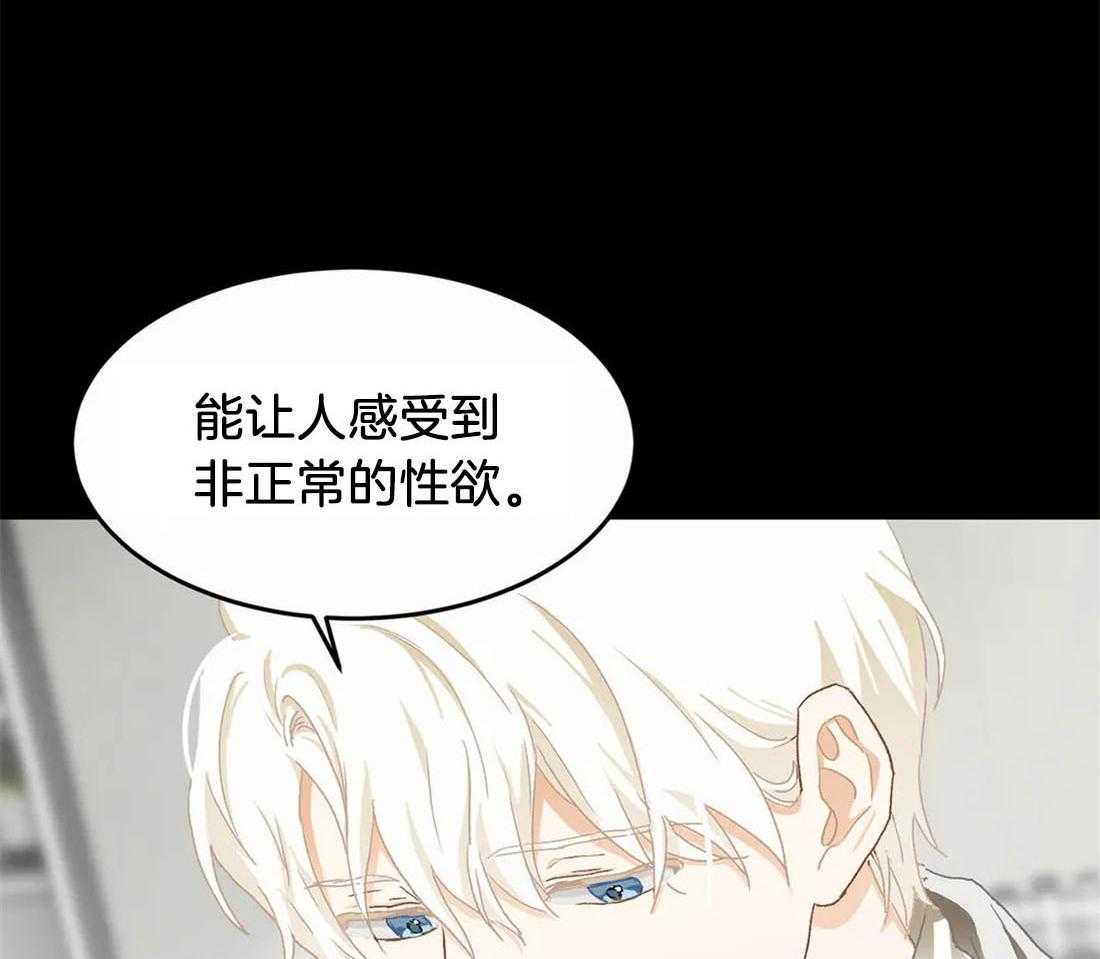 《骗个对象套牢他》第12话 都是套路（正文 完） 第40页