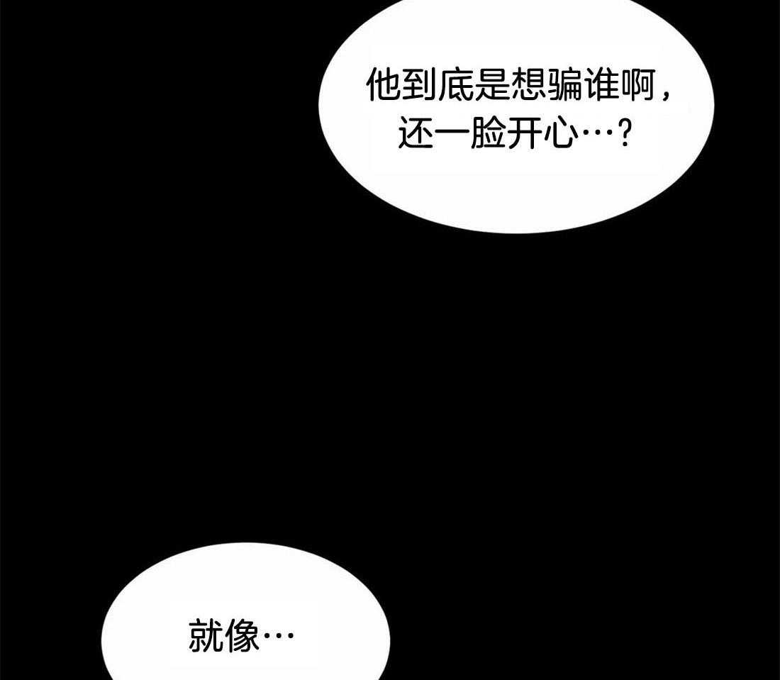 《骗个对象套牢他》第12话 都是套路（正文 完） 第47页