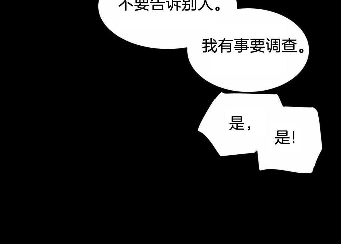 《骗个对象套牢他》第12话 都是套路（正文 完） 第4页