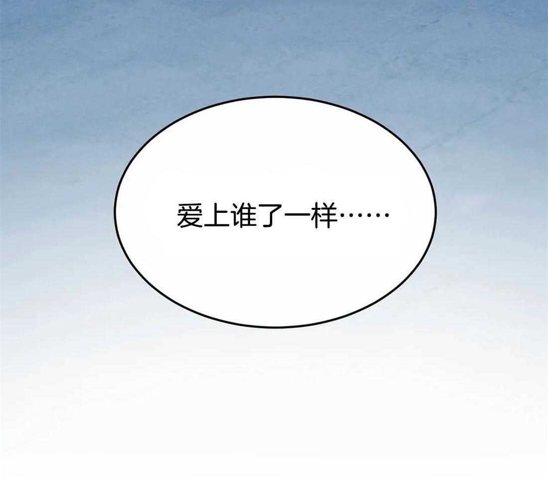 《骗个对象套牢他》第12话 都是套路（正文 完） 第56页