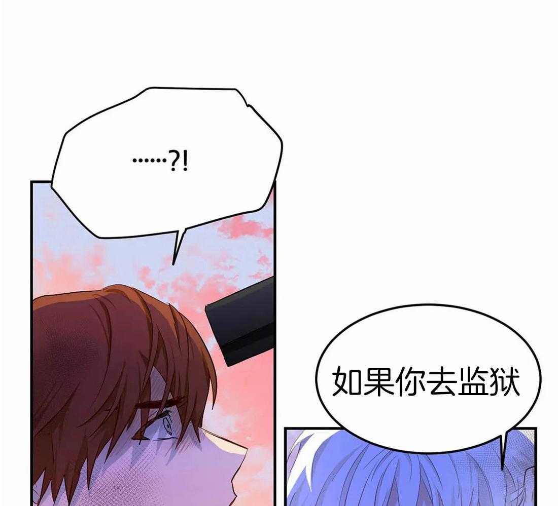《骗个对象套牢他》第10话 对我负责 第10页