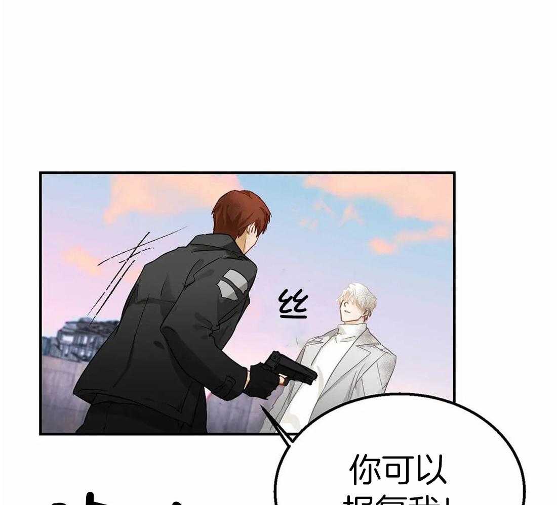 《骗个对象套牢他》第10话 对我负责 第1页