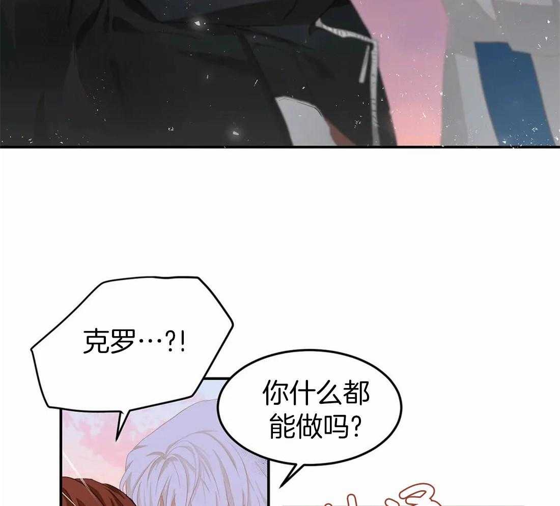 《骗个对象套牢他》第10话 对我负责 第20页