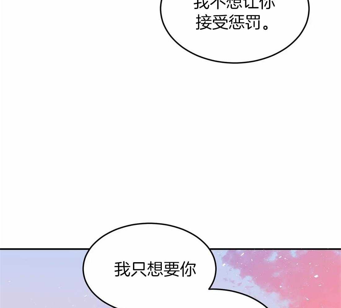 《骗个对象套牢他》第10话 对我负责 第22页