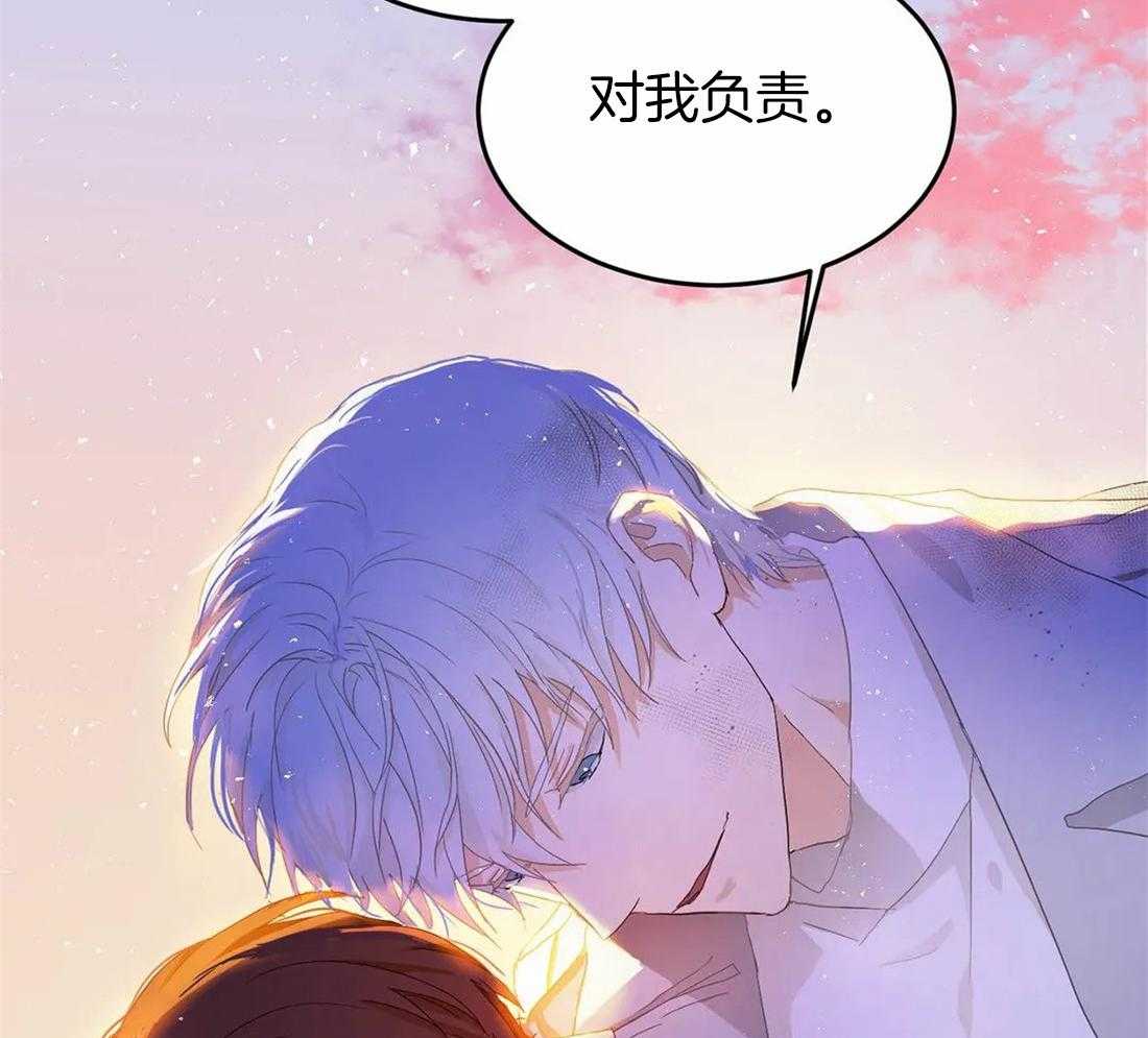《骗个对象套牢他》第10话 对我负责 第23页