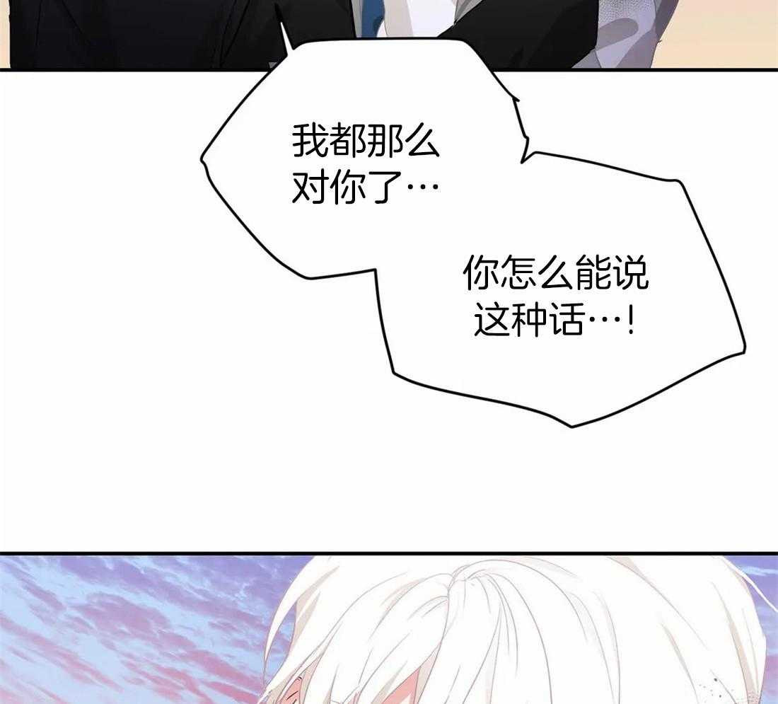 《骗个对象套牢他》第10话 对我负责 第28页