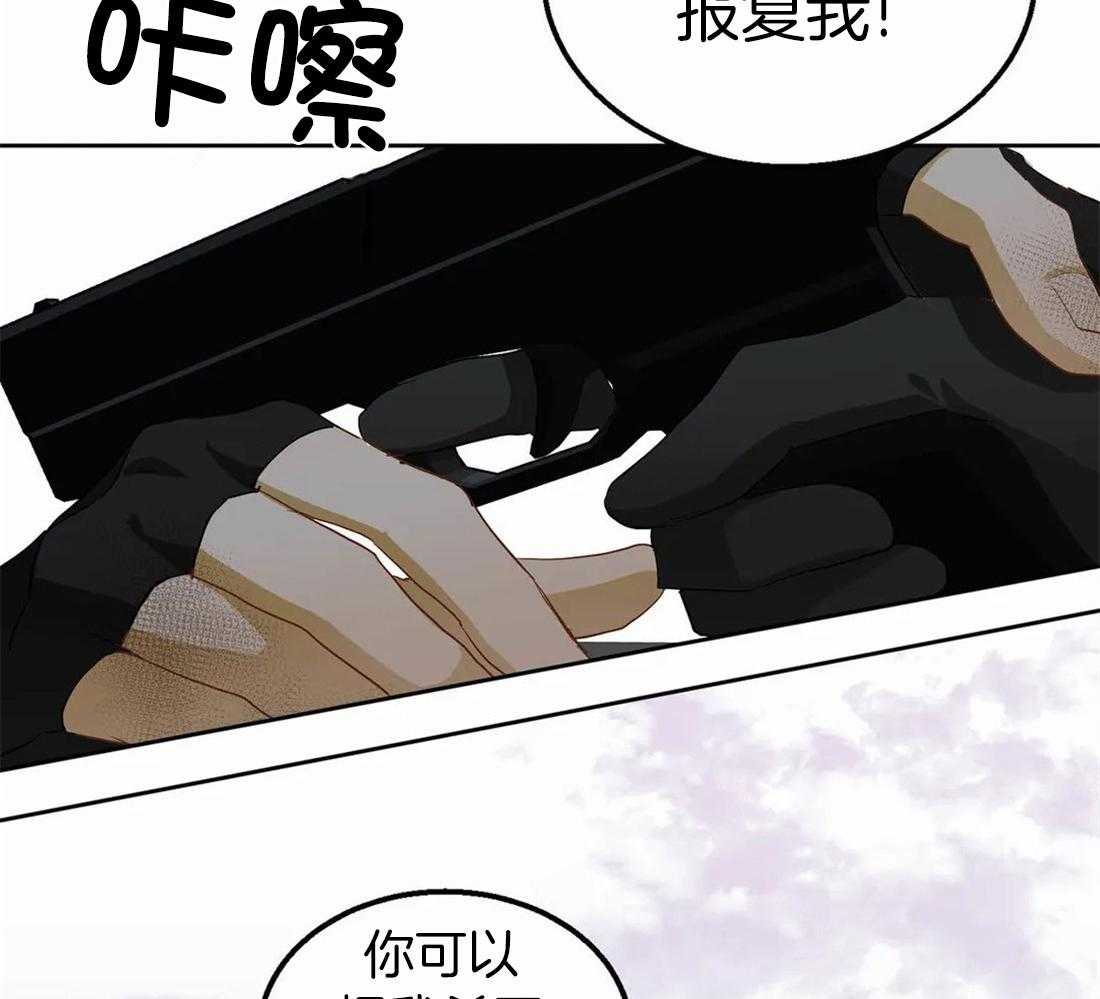 《骗个对象套牢他》第10话 对我负责 第2页