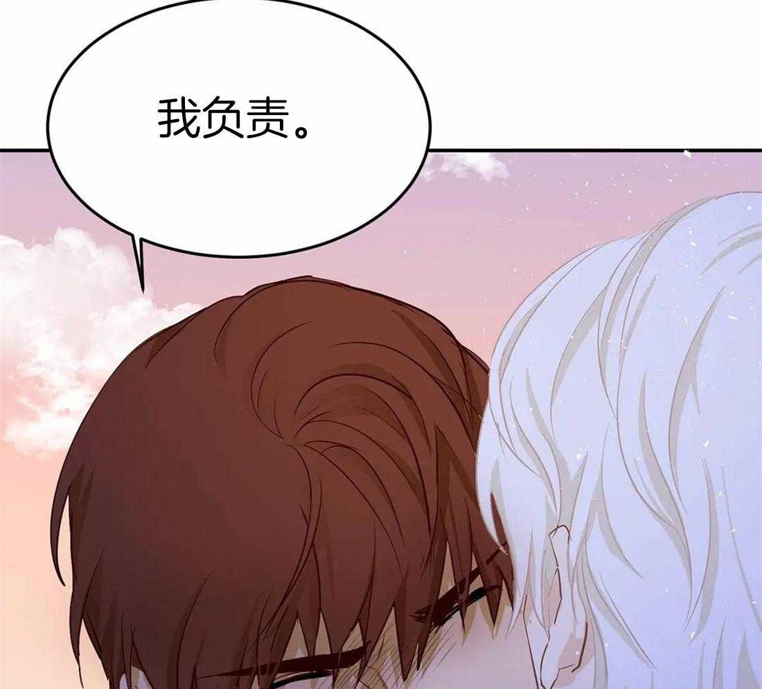 《骗个对象套牢他》第10话 对我负责 第36页