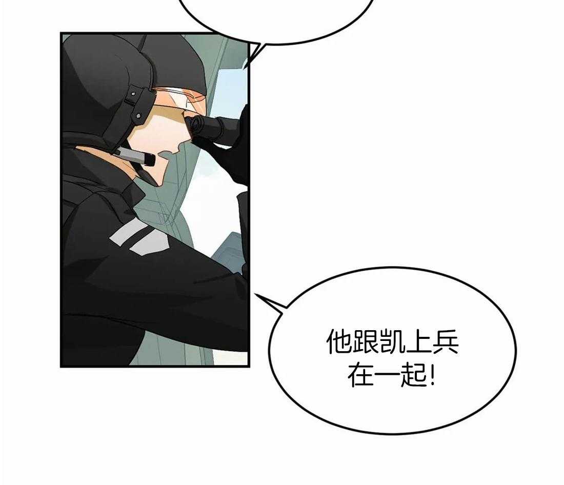 《骗个对象套牢他》第10话 对我负责 第40页