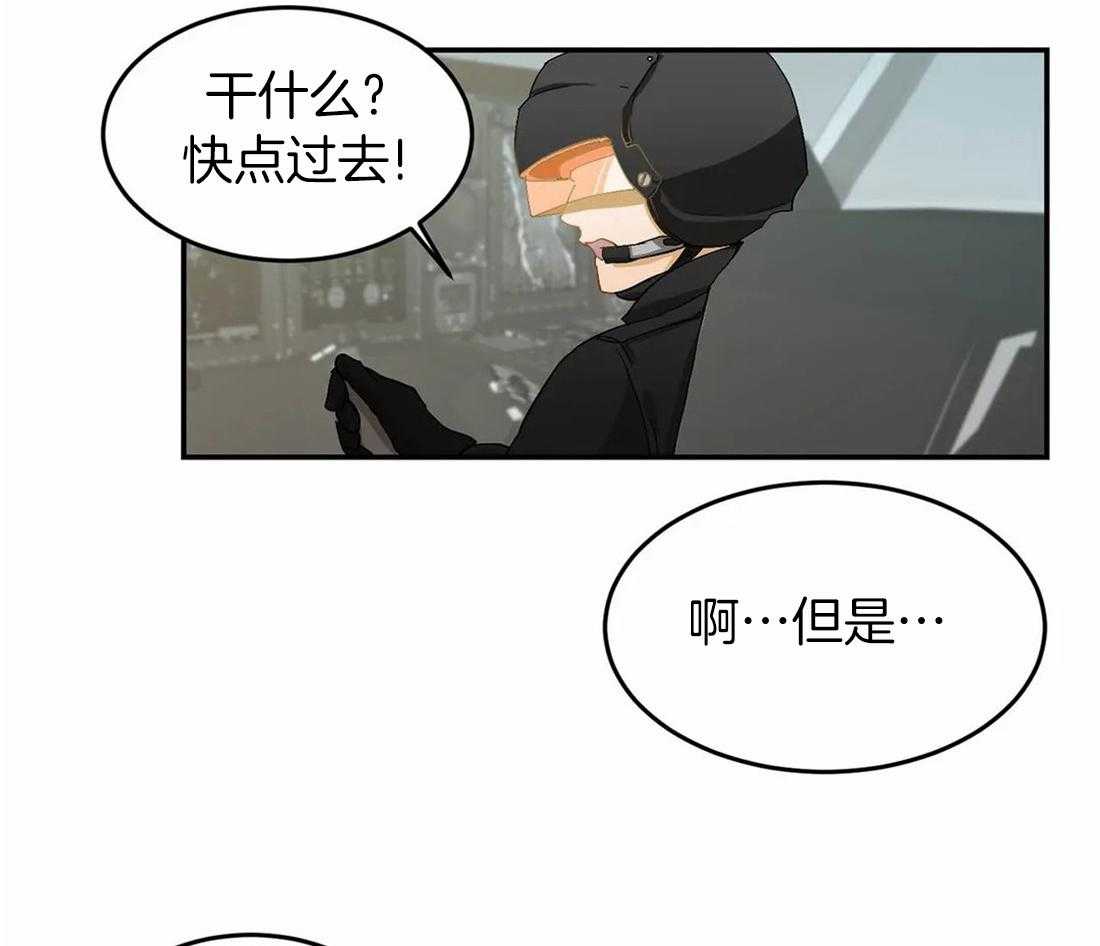 《骗个对象套牢他》第10话 对我负责 第41页