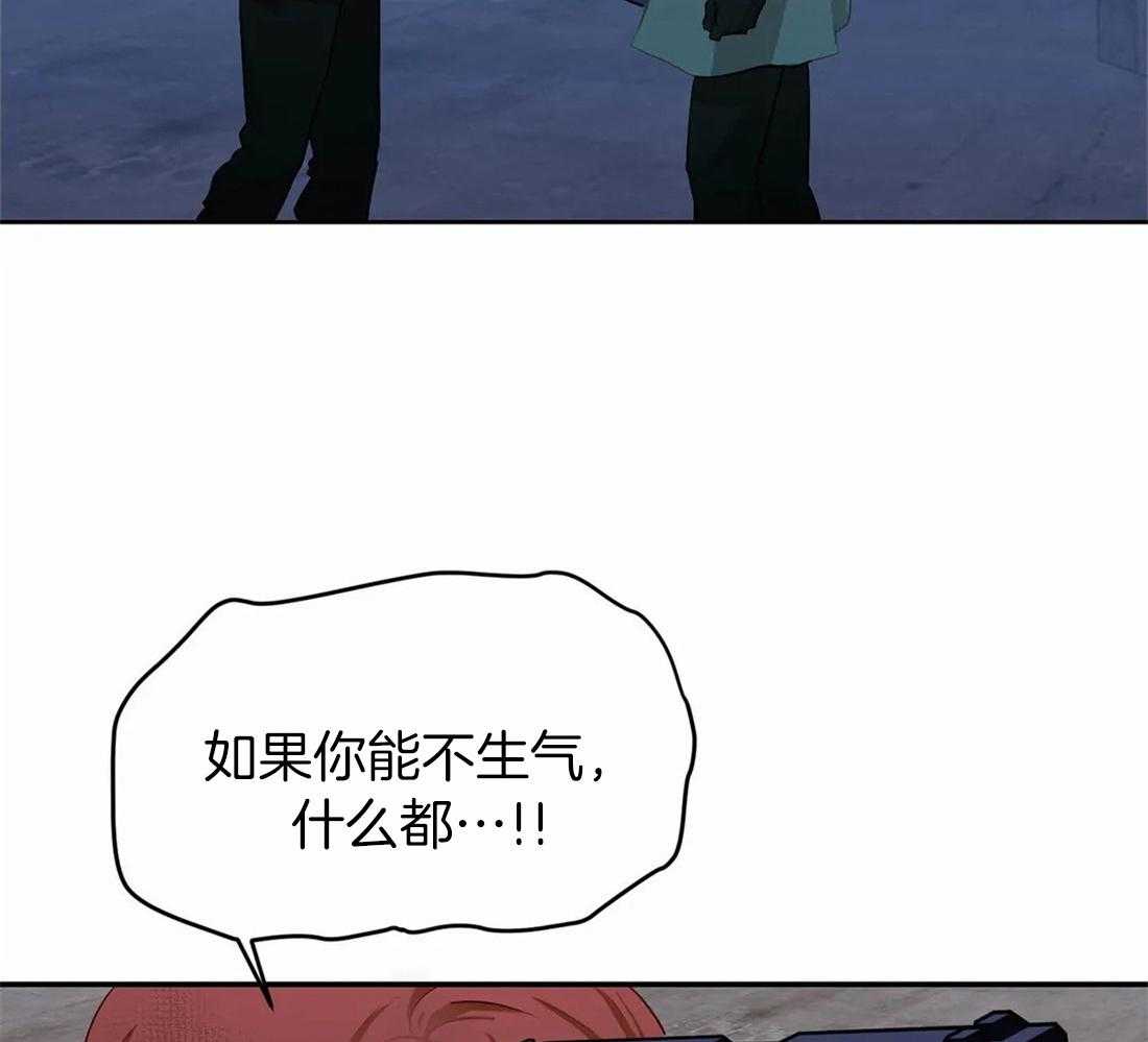 《骗个对象套牢他》第10话 对我负责 第4页