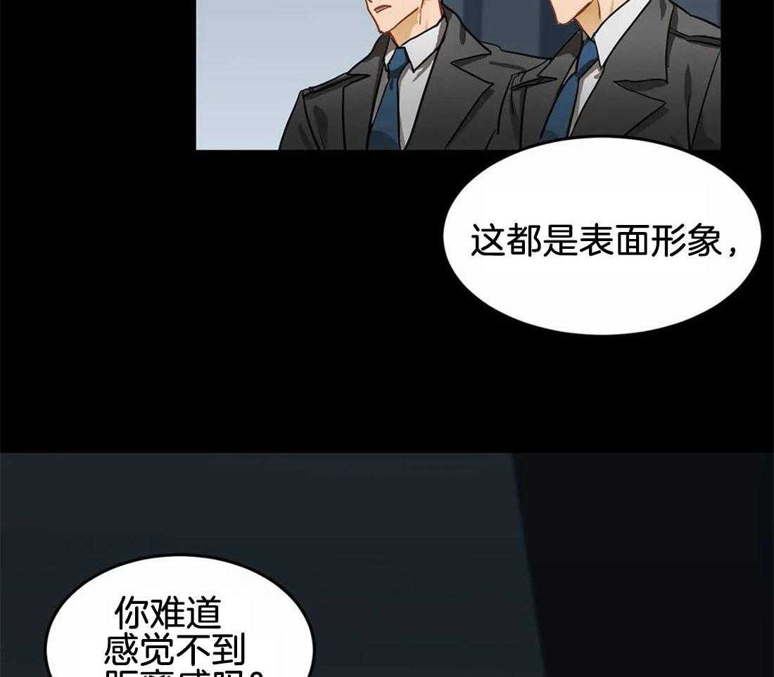 《骗个对象套牢他》第11话 大傻子 第10页