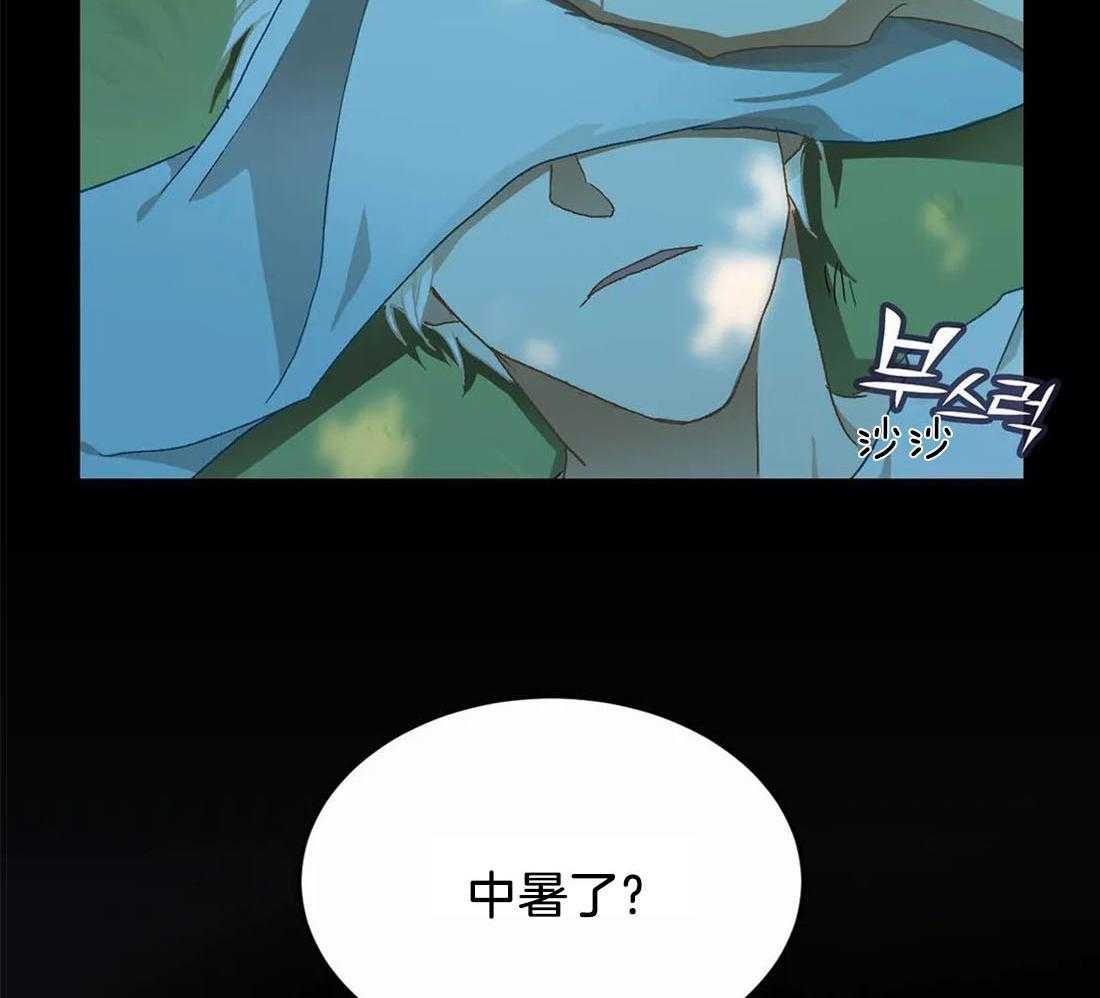 《骗个对象套牢他》第11话 大傻子 第24页