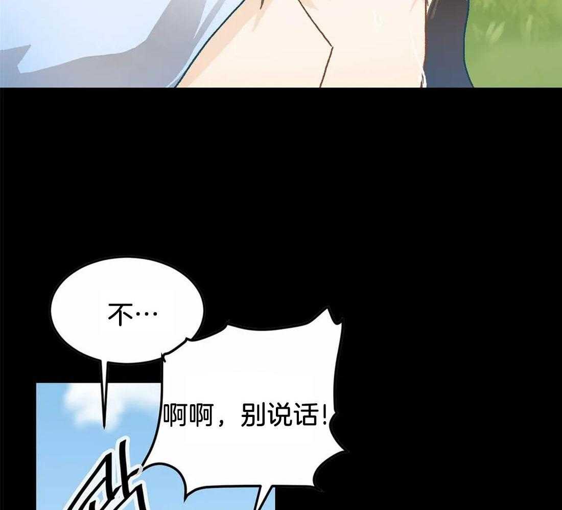 《骗个对象套牢他》第11话 大傻子 第28页