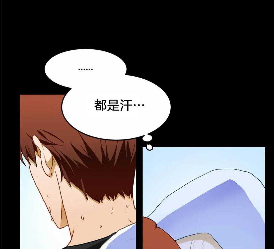 《骗个对象套牢他》第11话 大傻子 第32页