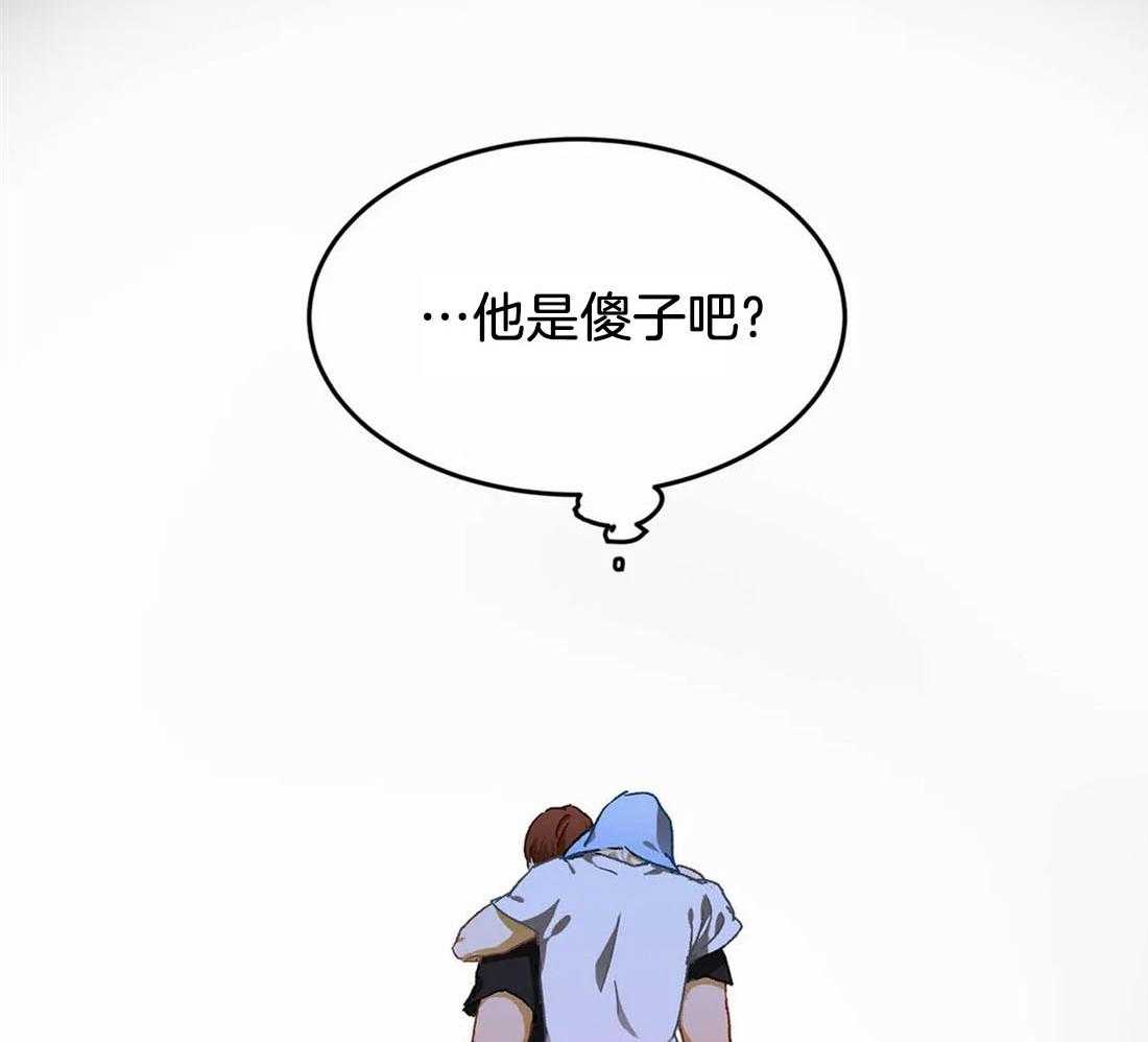 《骗个对象套牢他》第11话 大傻子 第34页