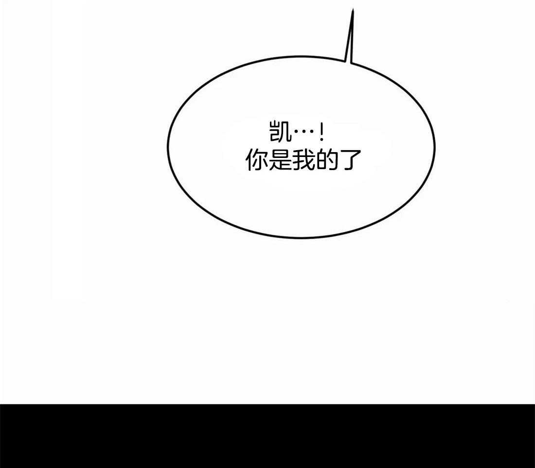 《骗个对象套牢他》第11话 大傻子 第3页