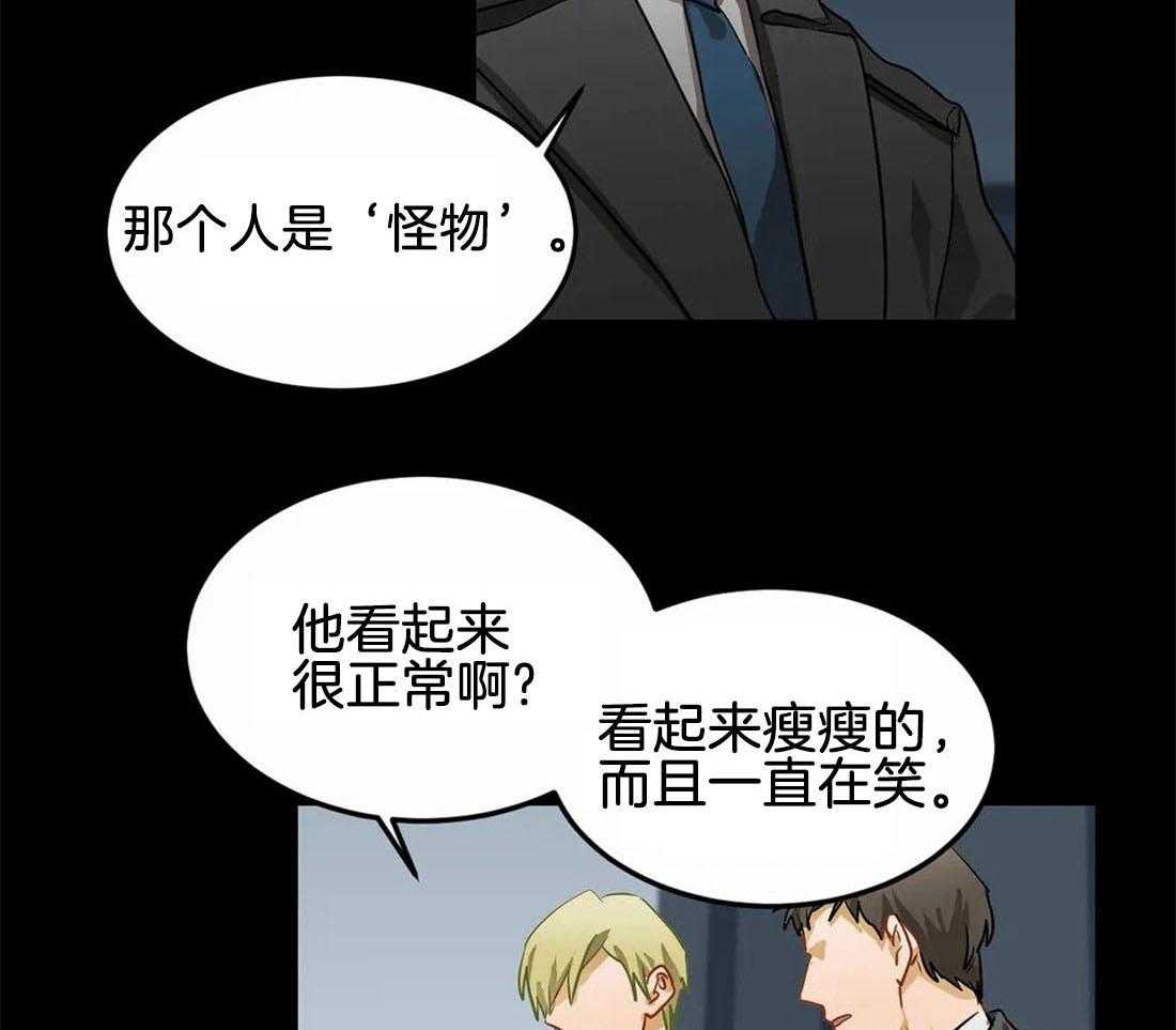 《骗个对象套牢他》第11话 大傻子 第9页