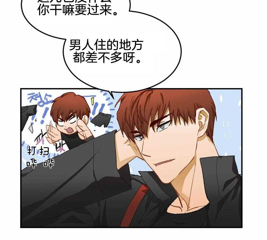 《骗个对象套牢他》第13话 番外_挖坑 第12页
