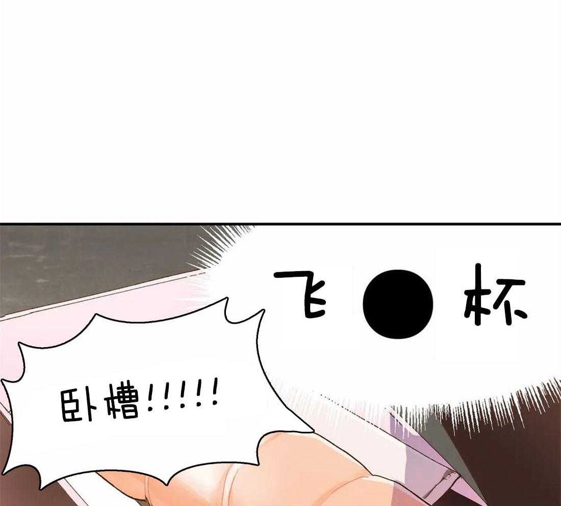 《骗个对象套牢他》第13话 番外_挖坑 第21页