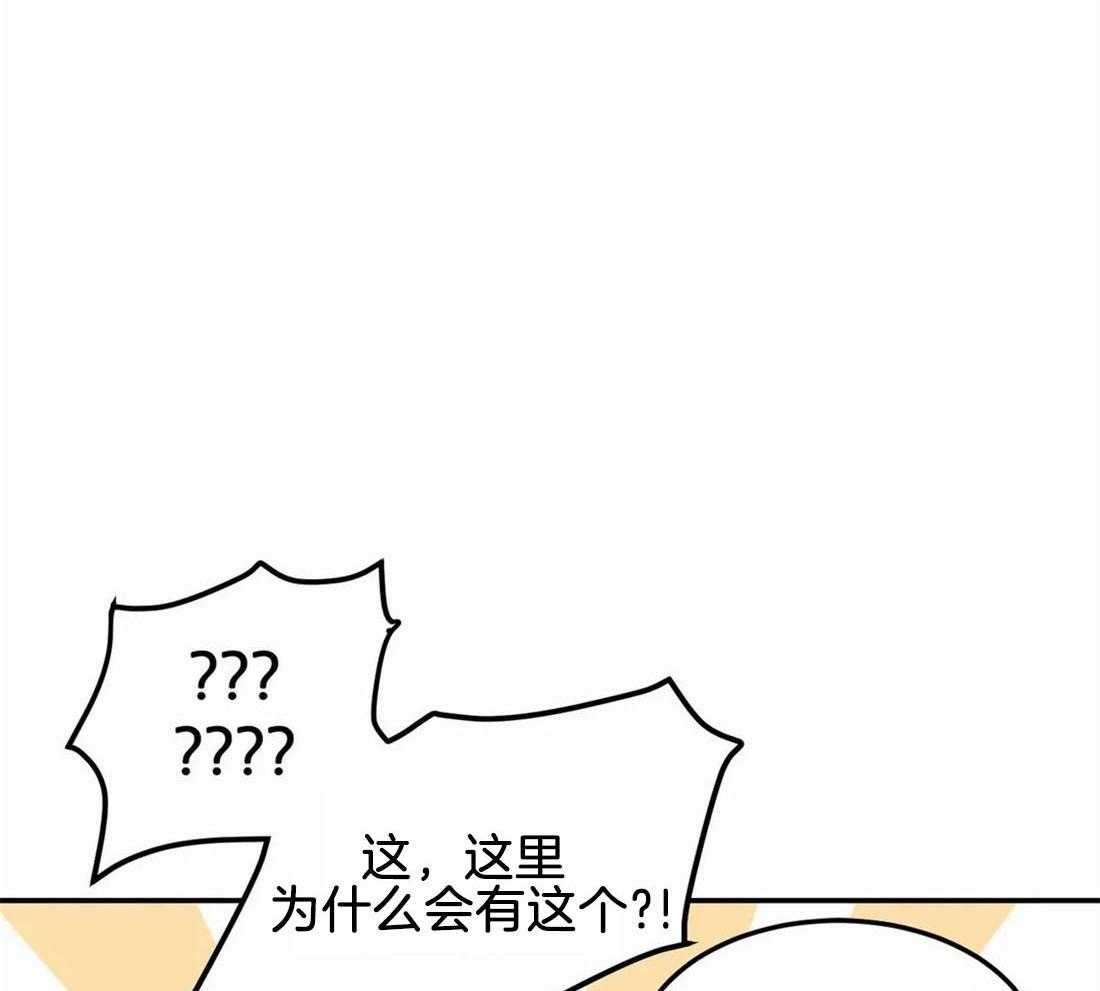 《骗个对象套牢他》第13话 番外_挖坑 第23页