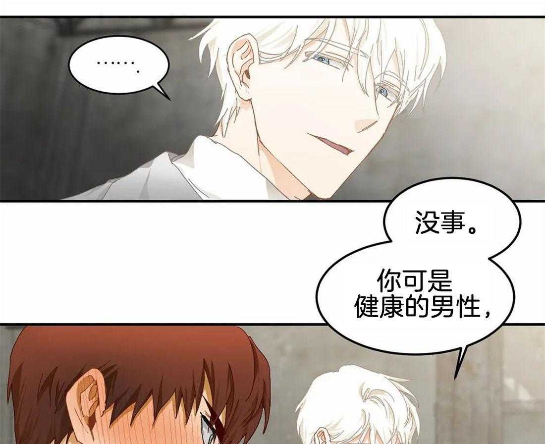 《骗个对象套牢他》第13话 番外_挖坑 第26页