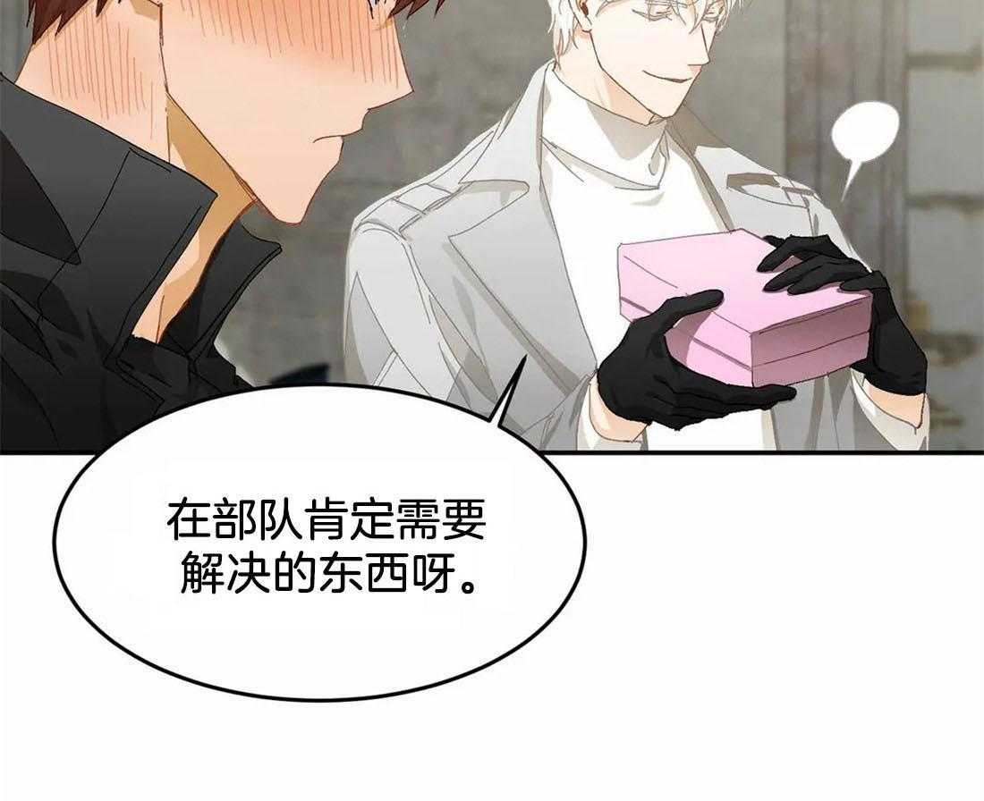 《骗个对象套牢他》第13话 番外_挖坑 第27页