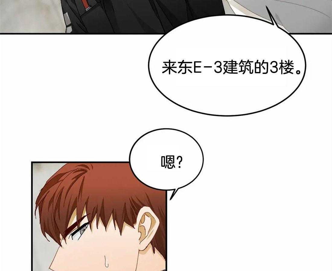 《骗个对象套牢他》第13话 番外_挖坑 第30页