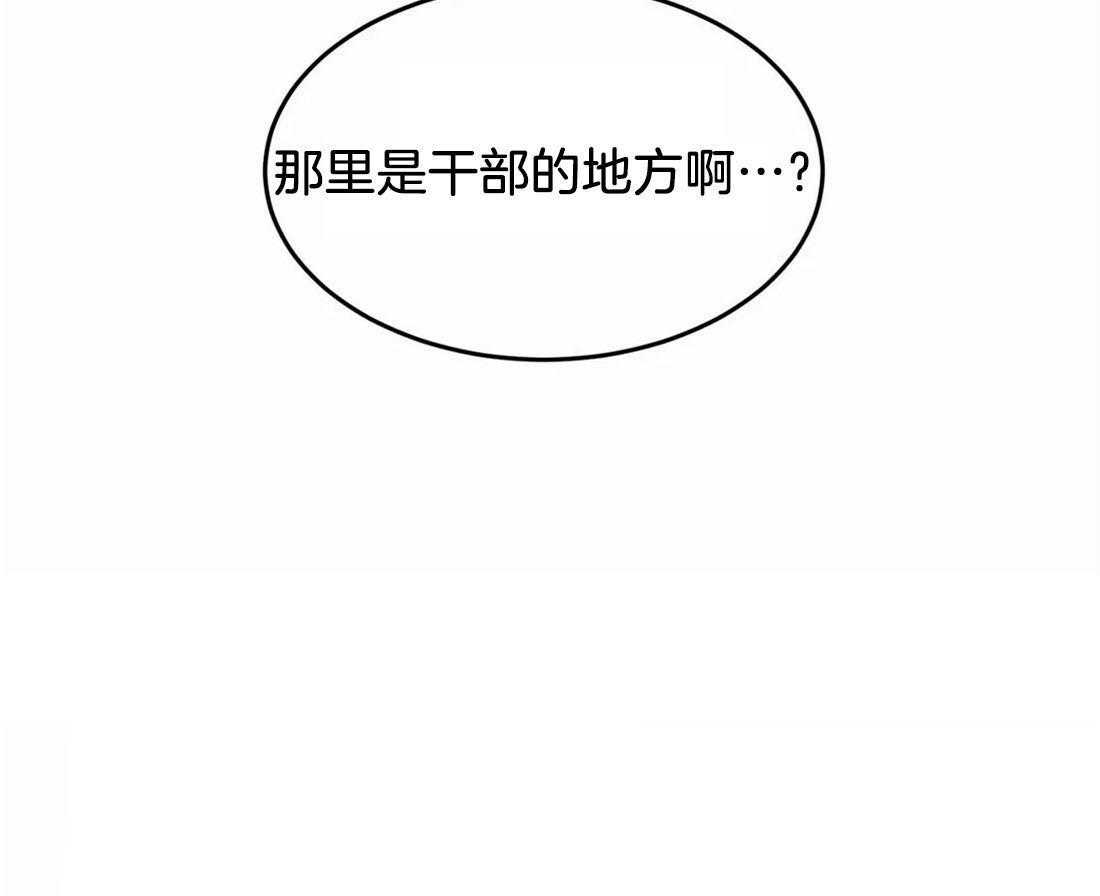 《骗个对象套牢他》第13话 番外_挖坑 第33页