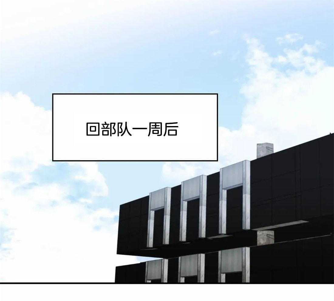 《骗个对象套牢他》第13话 番外_挖坑 第9页