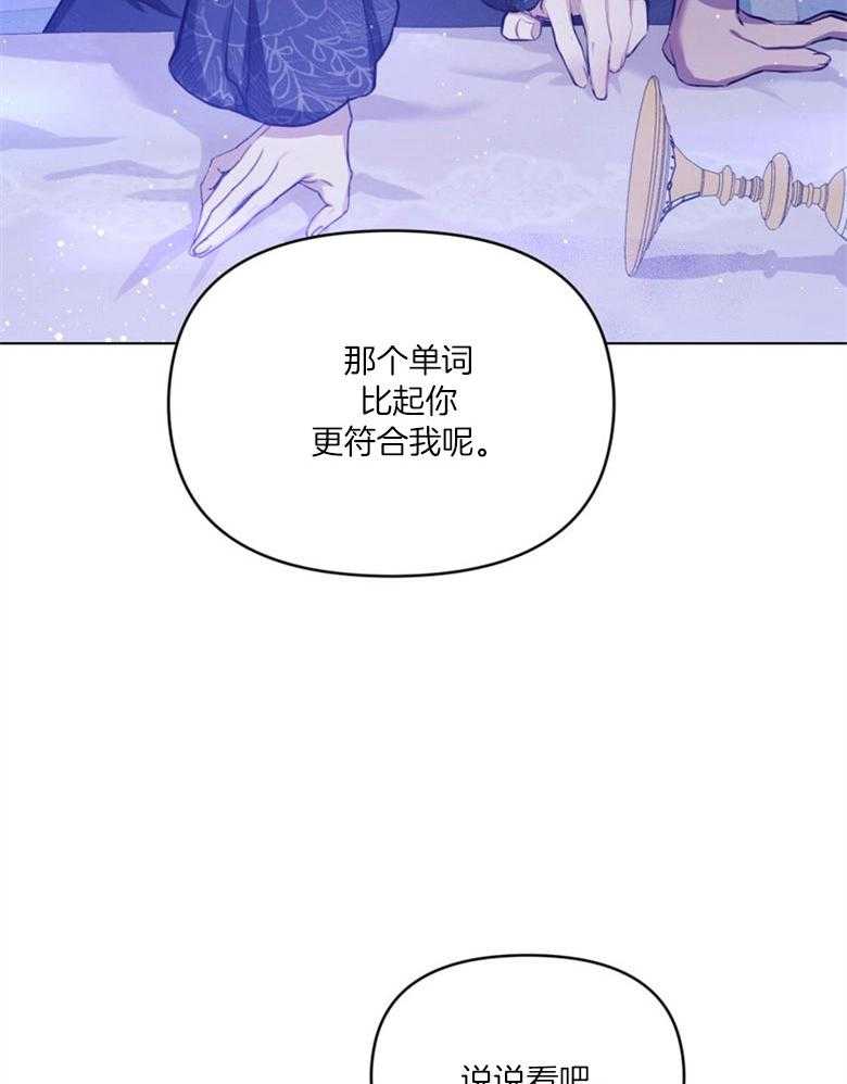 《嫁给黑化战神当宠妻》第1话 1_心甘情愿（预告一） 第10页