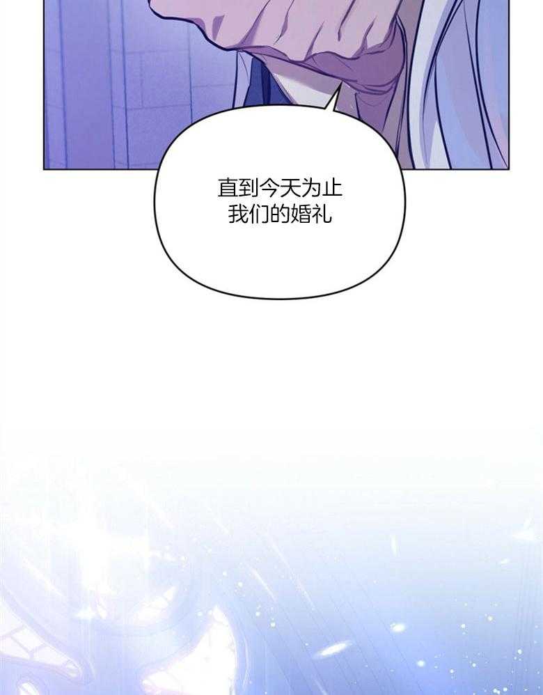 《嫁给黑化战神当宠妻》第1话 1_心甘情愿（预告一） 第12页