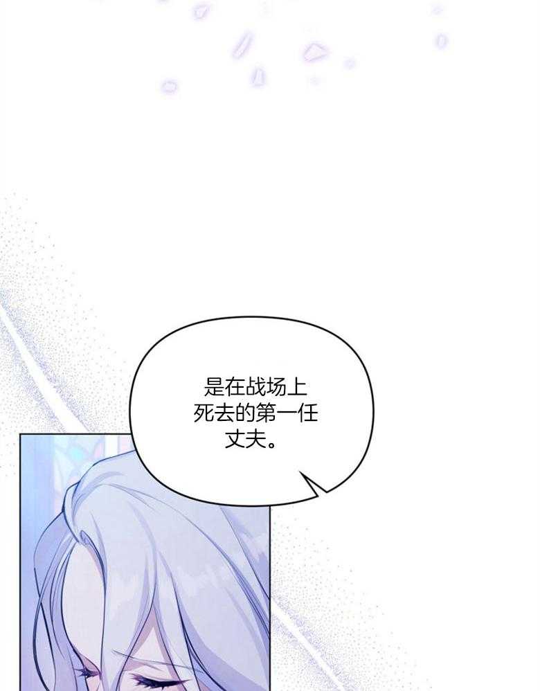 《嫁给黑化战神当宠妻》第1话 1_心甘情愿（预告一） 第15页