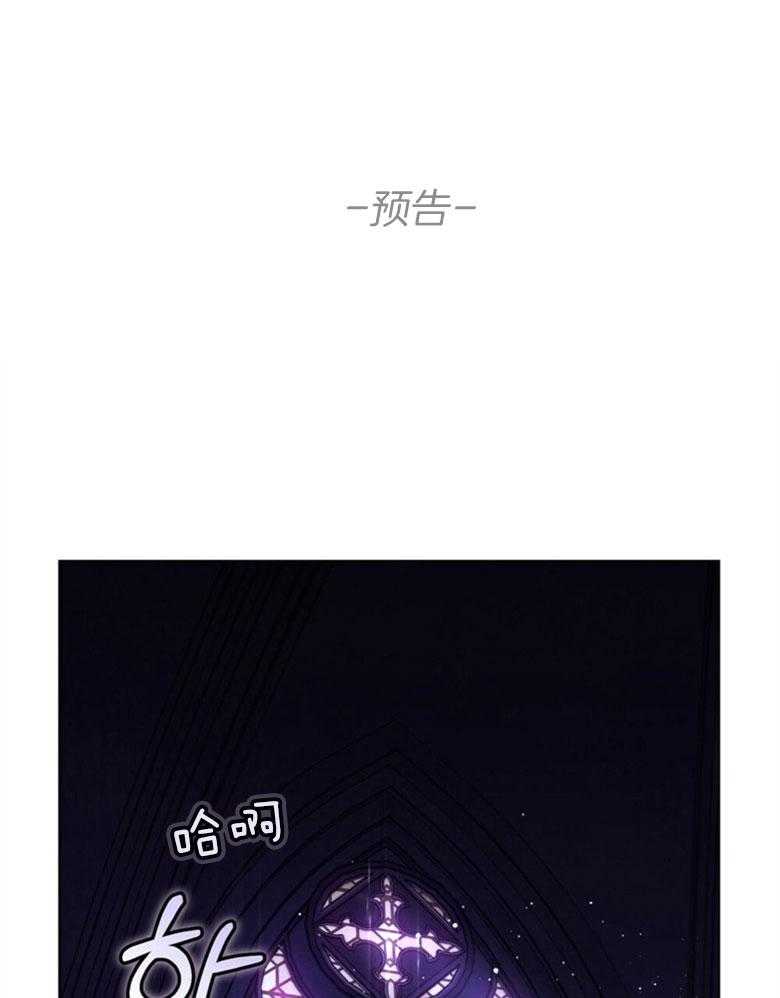 《嫁给黑化战神当宠妻》第1话 1_心甘情愿（预告一） 第1页