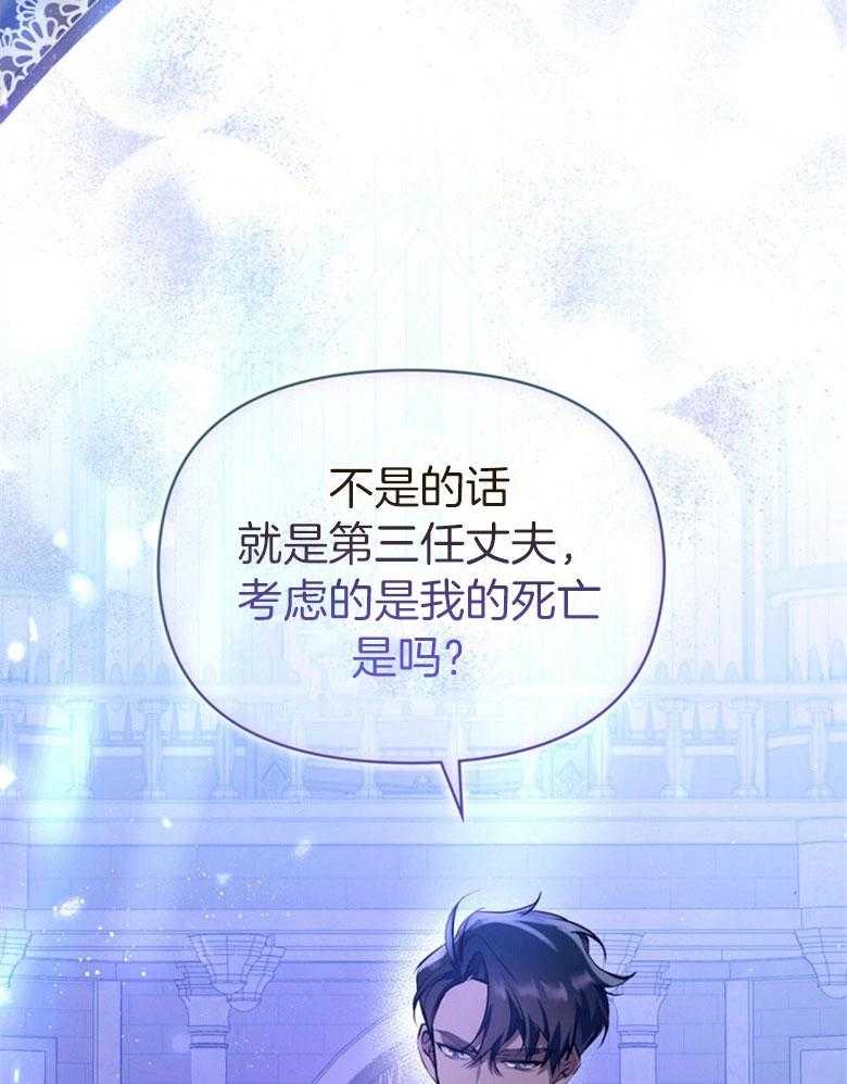 《嫁给黑化战神当宠妻》第1话 1_心甘情愿（预告一） 第21页