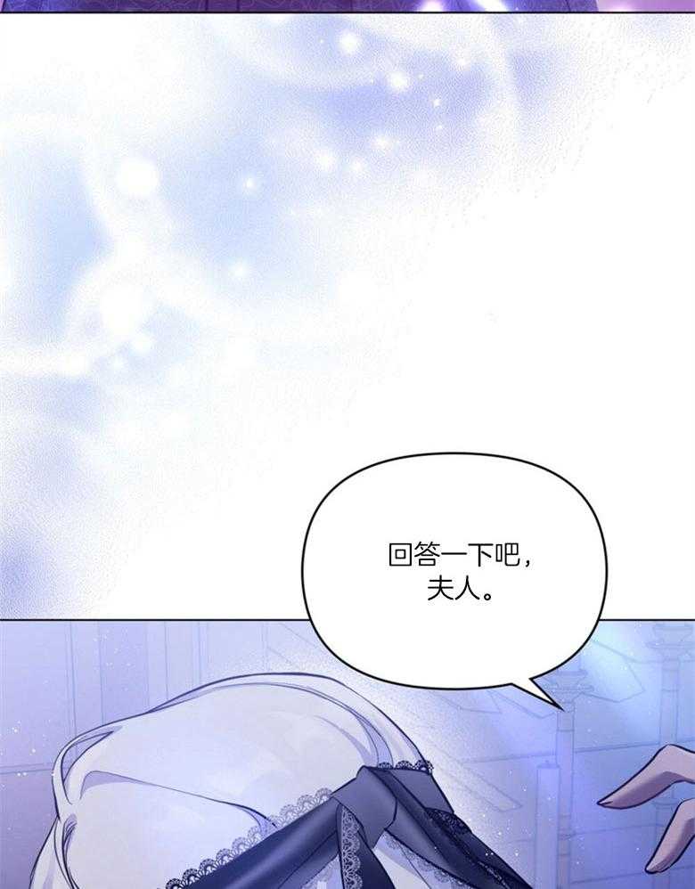 《嫁给黑化战神当宠妻》第1话 1_心甘情愿（预告一） 第23页