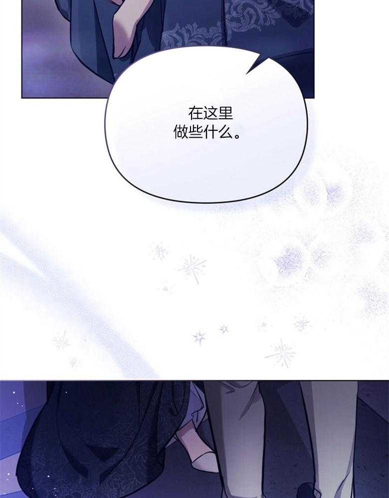 《嫁给黑化战神当宠妻》第1话 1_心甘情愿（预告一） 第26页