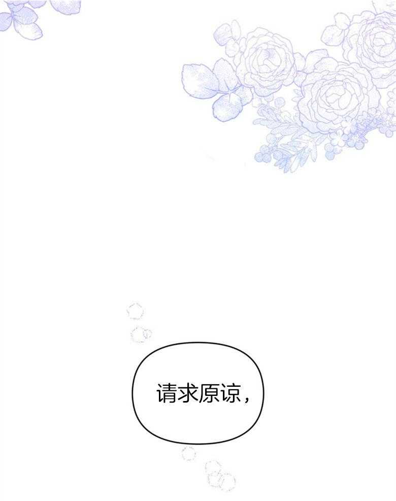 《嫁给黑化战神当宠妻》第1话 1_心甘情愿（预告一） 第30页