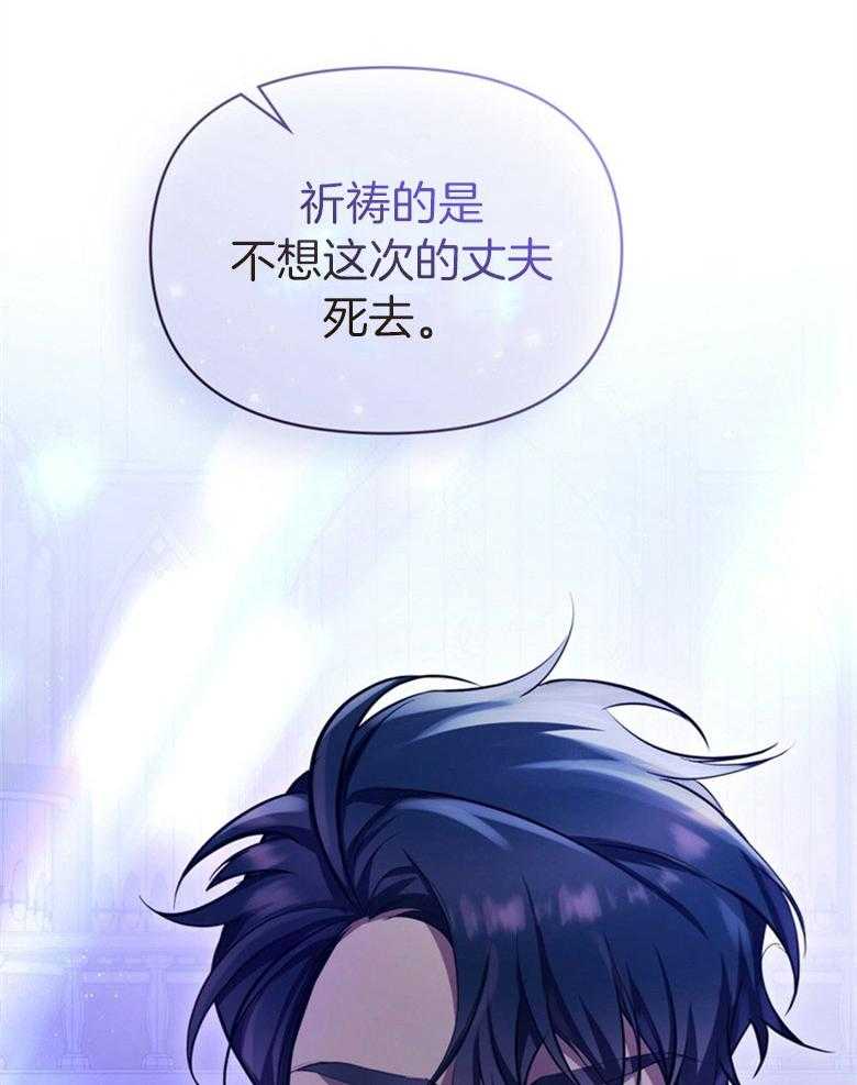 《嫁给黑化战神当宠妻》第1话 1_心甘情愿（预告一） 第34页