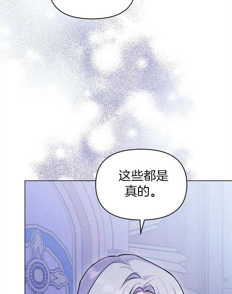 《嫁给黑化战神当宠妻》第1话 1_心甘情愿（预告一） 第39页