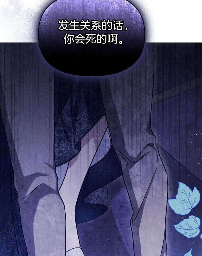 《嫁给黑化战神当宠妻》第1话 1_心甘情愿（预告一） 第41页