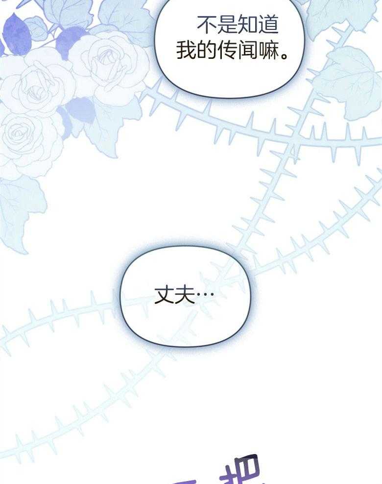 《嫁给黑化战神当宠妻》第1话 1_心甘情愿（预告一） 第43页