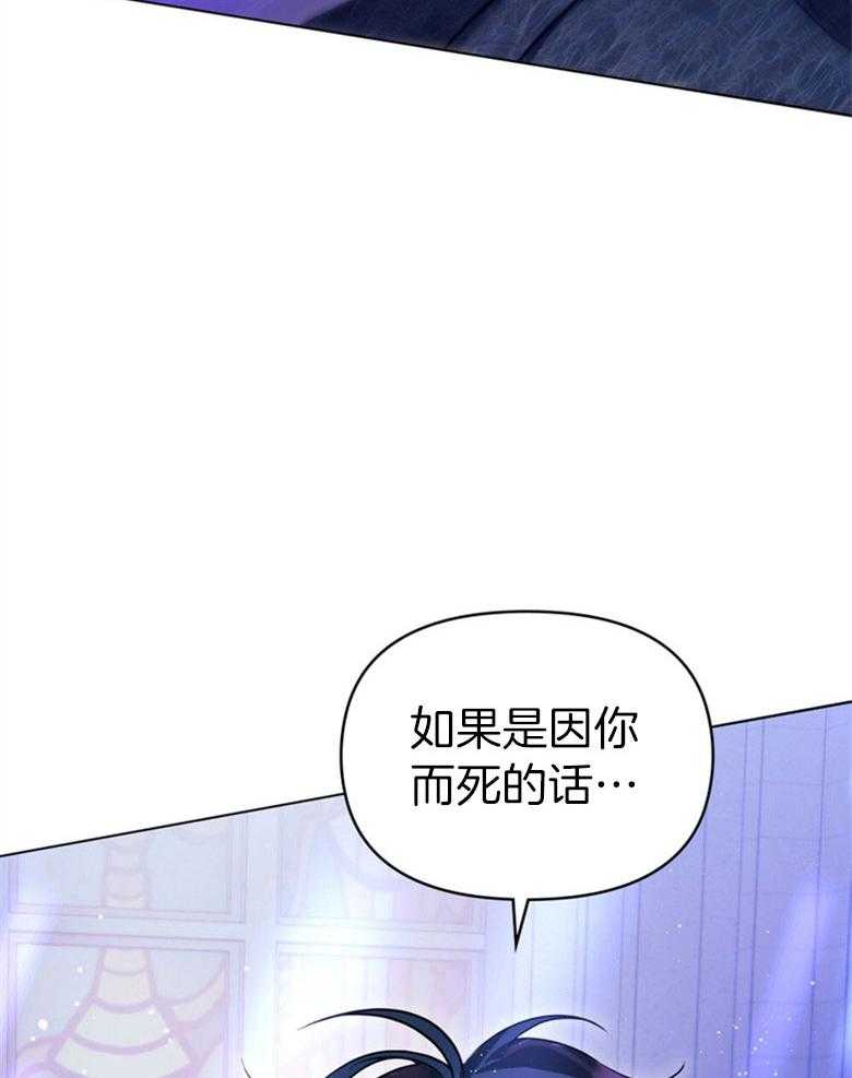 《嫁给黑化战神当宠妻》第1话 1_心甘情愿（预告一） 第45页