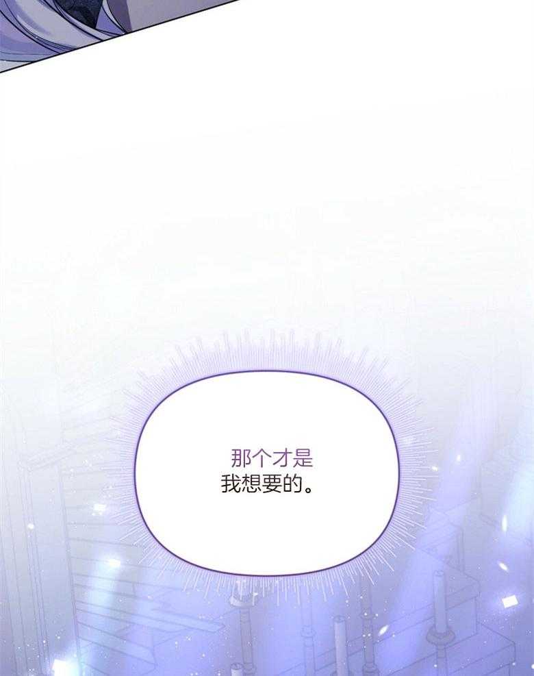 《嫁给黑化战神当宠妻》第1话 1_心甘情愿（预告一） 第47页