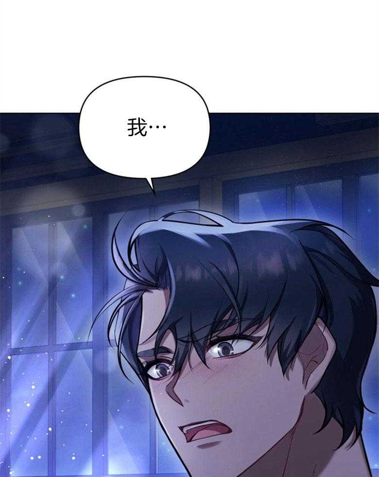 《嫁给黑化战神当宠妻》第2话 2_不会放开你（预告二） 第19页