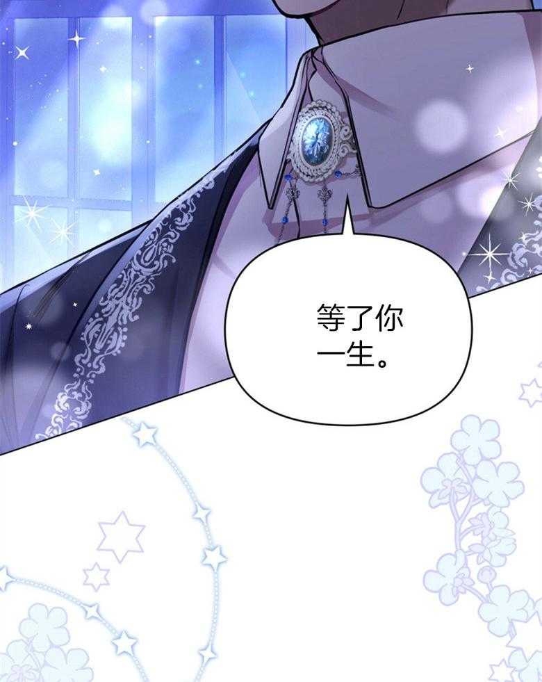 《嫁给黑化战神当宠妻》第2话 2_不会放开你（预告二） 第20页