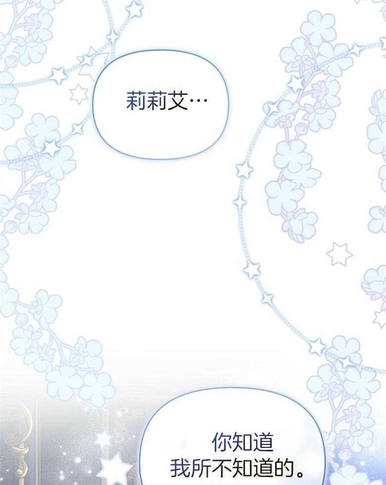 《嫁给黑化战神当宠妻》第2话 2_不会放开你（预告二） 第21页