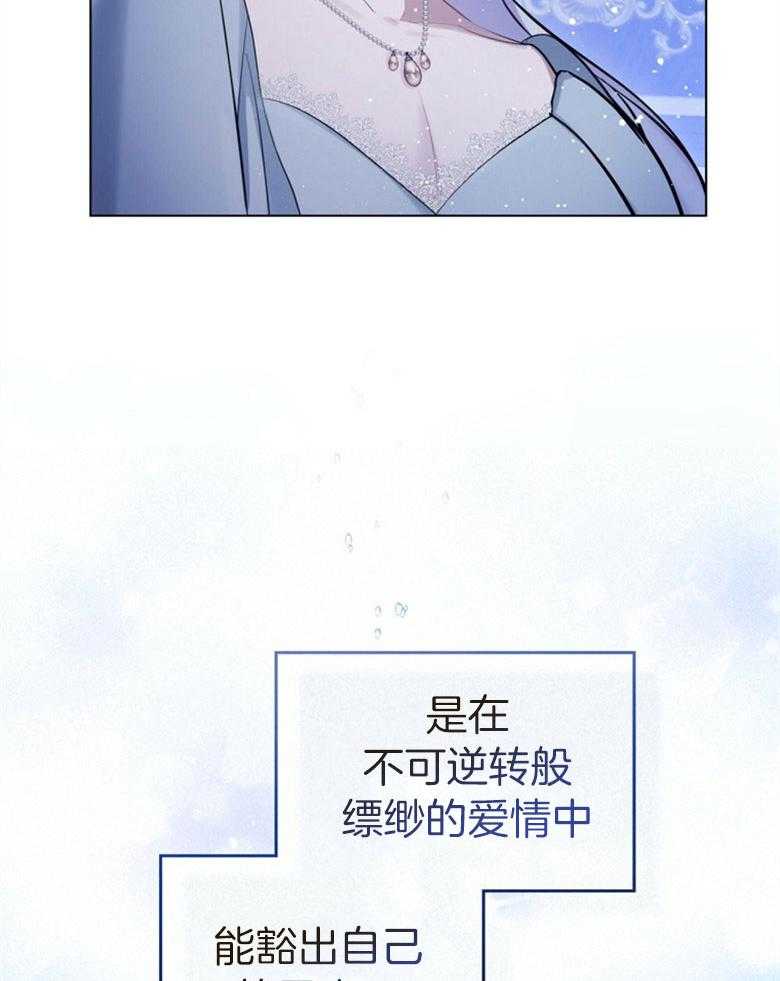 《嫁给黑化战神当宠妻》第2话 2_不会放开你（预告二） 第25页