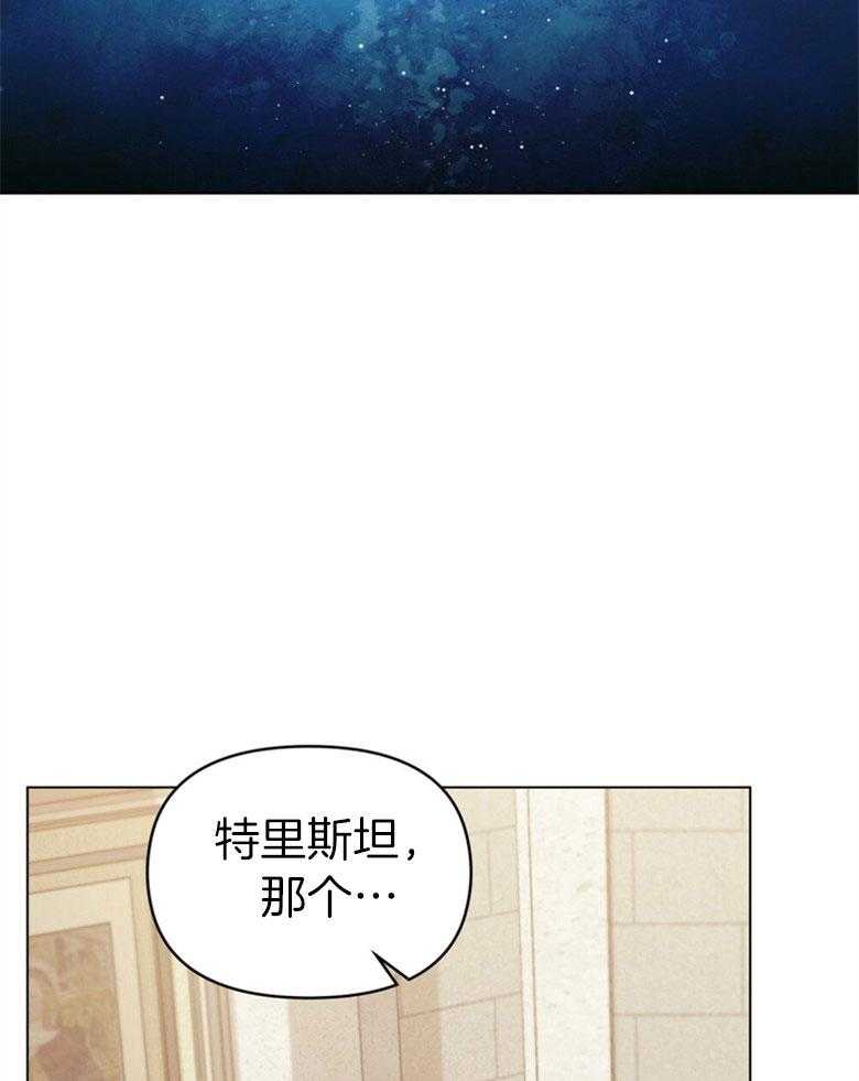 《嫁给黑化战神当宠妻》第2话 2_不会放开你（预告二） 第27页