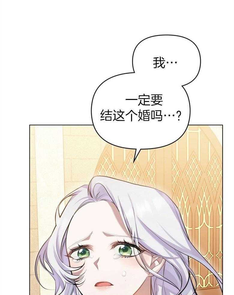 《嫁给黑化战神当宠妻》第2话 2_不会放开你（预告二） 第29页